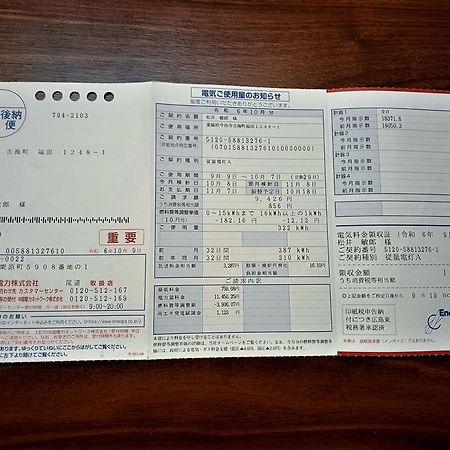 しまなみ海道お宿ぽんぽこ Imabari Railway Station Esterno foto